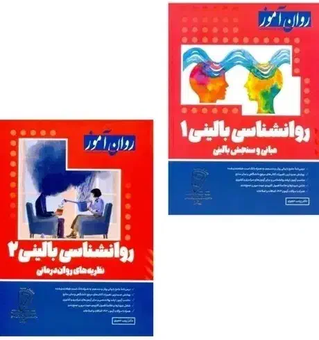 روانشناسی کتاب روان آموز|کتاب و مجله آموزشی|اردبیل, |دیوار