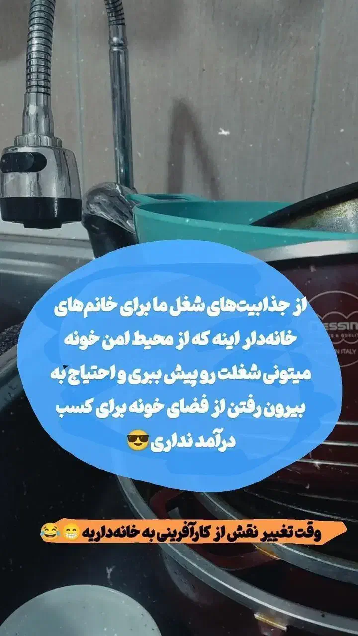 کسب درآمد به سبک نوین|استخدام بازاریابی و فروش|دزفول, |دیوار