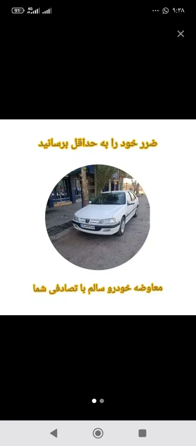 دنا معاوضه با خودرو تصادفی|خودرو سواری و وانت|شیراز, شهرک جماران|دیوار