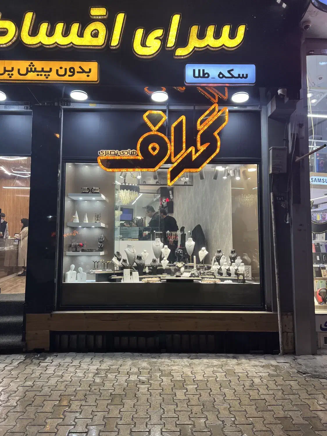 خرید وفروش آبشده وسکه|جواهرات|اصفهان, جلفا|دیوار