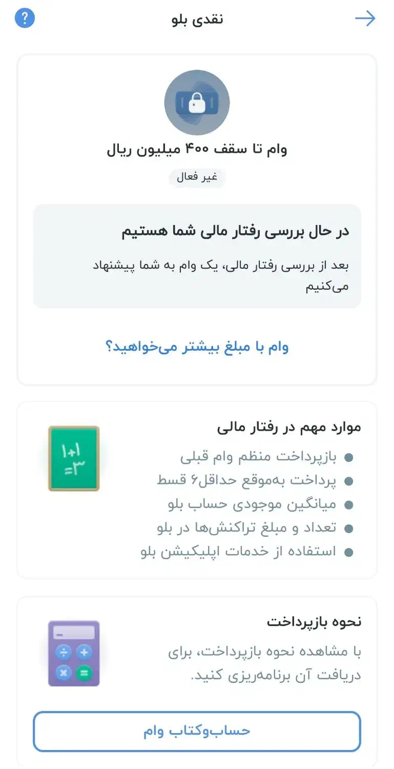 ثبت نام بلو بانک|خدمات رایانهای و موبایل|دهلران, |دیوار
