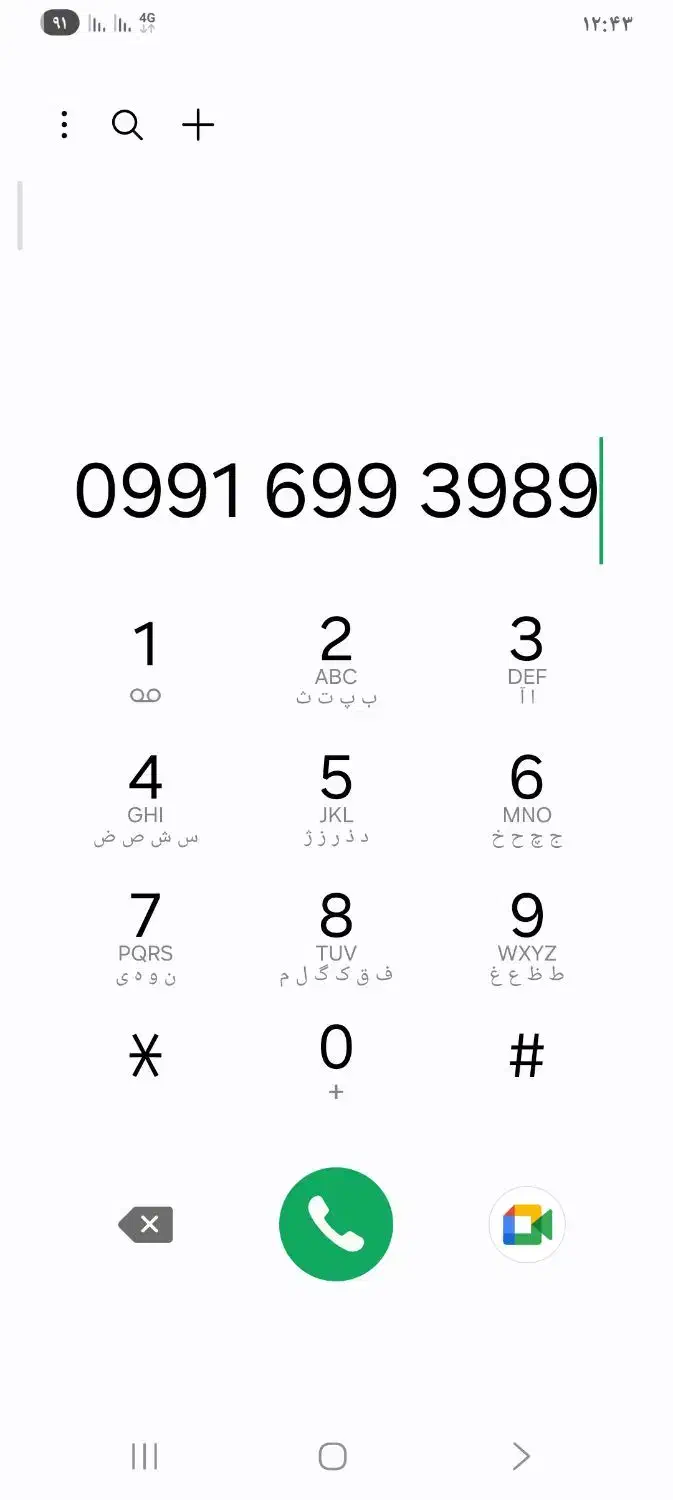 خط رند۹۹۱|سیمکارت|ساوه, |دیوار