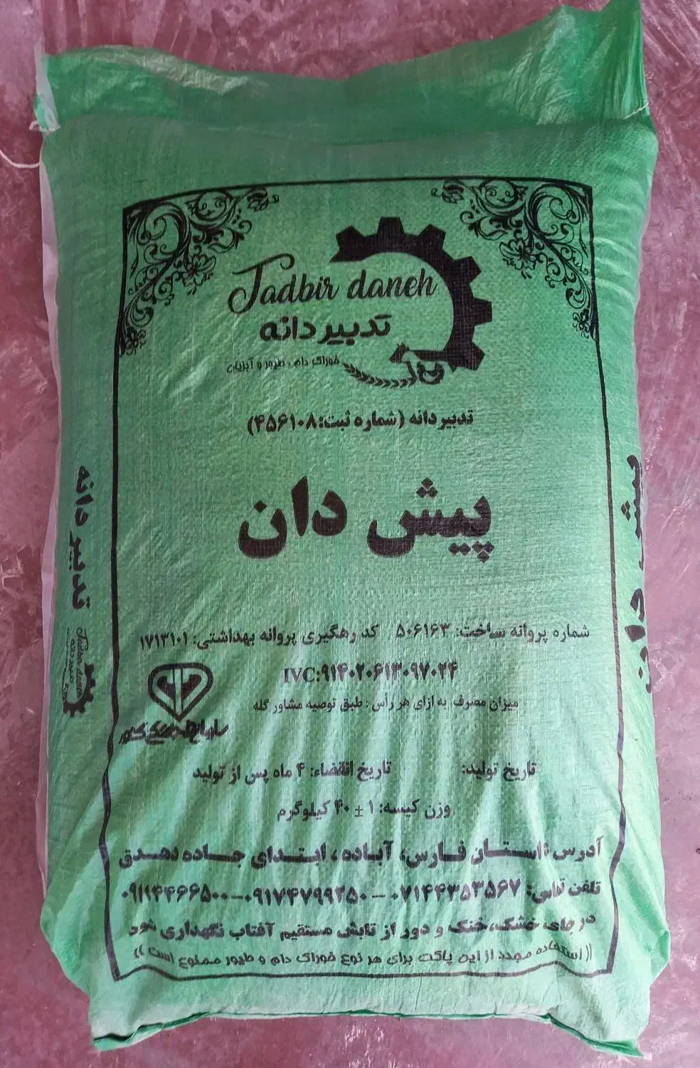 خرید و فروش کیسه خالی دان مرغ از مرغداری|عمدهفروشی|ساری, |دیوار