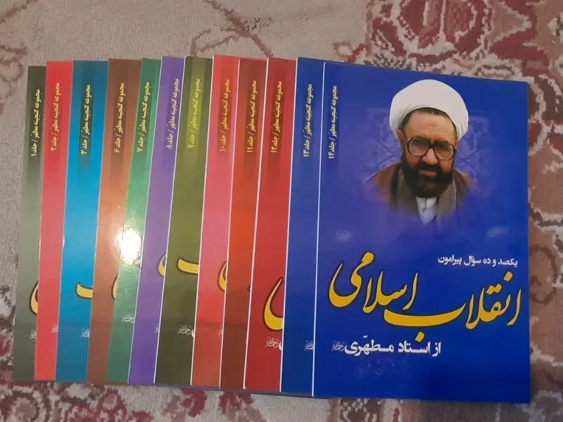 مجموعه گنجینه مطهر|کتاب و مجله مذهبی|تهران, تهرانپارس غربی|دیوار