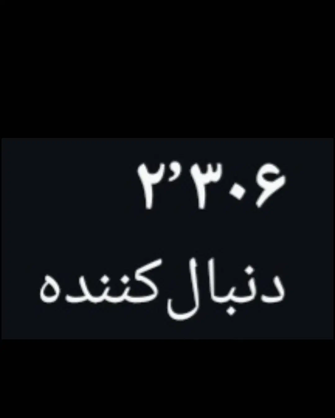 پیج واقعی|لوازم جانبی موبایل و تبلت|بروجن, |دیوار
