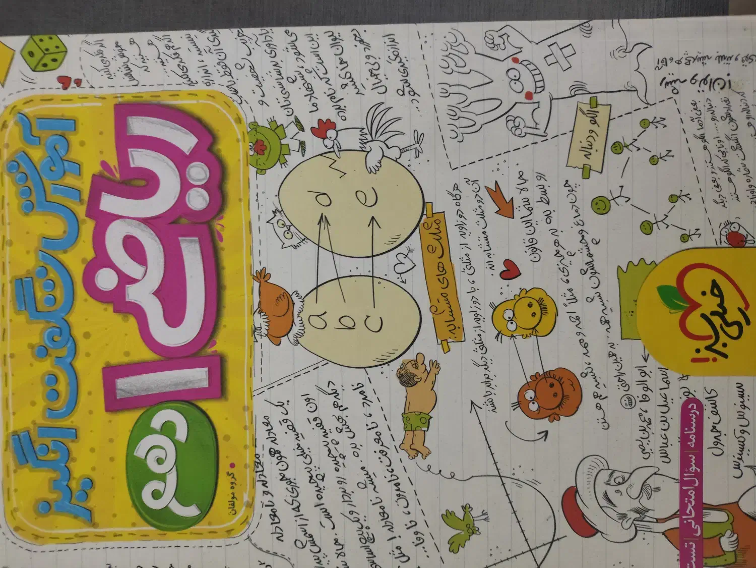 کتاب آموزش شگفت انگیز ریاضی دهم|کتاب و مجله آموزشی|پاکدشت, پاکدشت (مامازند)|دیوار