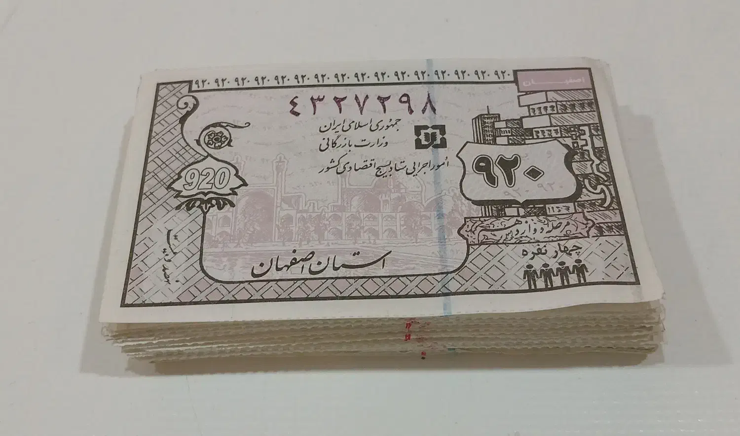 ۷۶ قطعه کوپن ارزاق کلکسیونی|کلکسیون سکه، تمبر، اسکناس|اصفهان, سیچان|دیوار