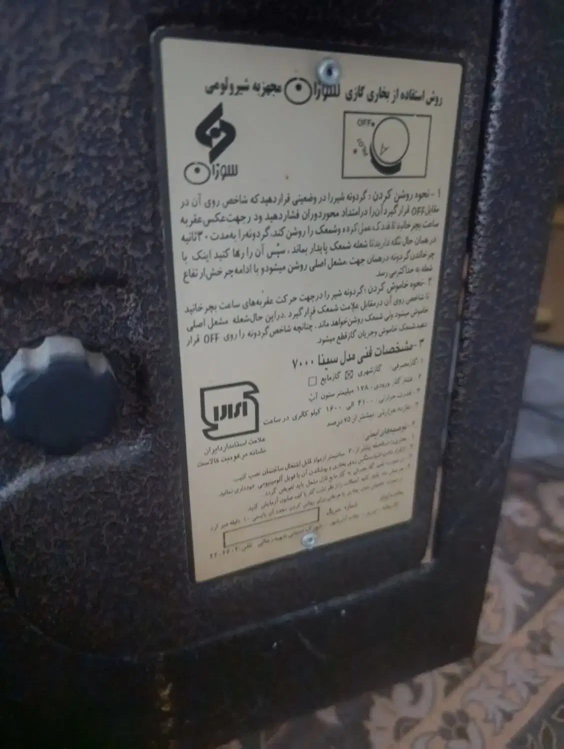 بخاری گازی سالم|بخاری، هیتر، شومینه|گرگان, |دیوار