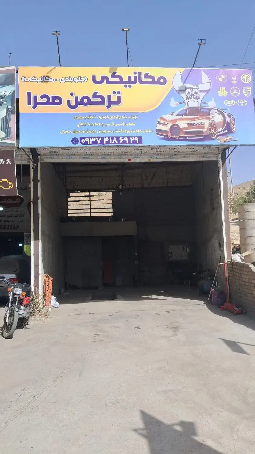 مکانیکی ترکمن صحرا|خدمات موتور و ماشین|بومهن, |دیوار