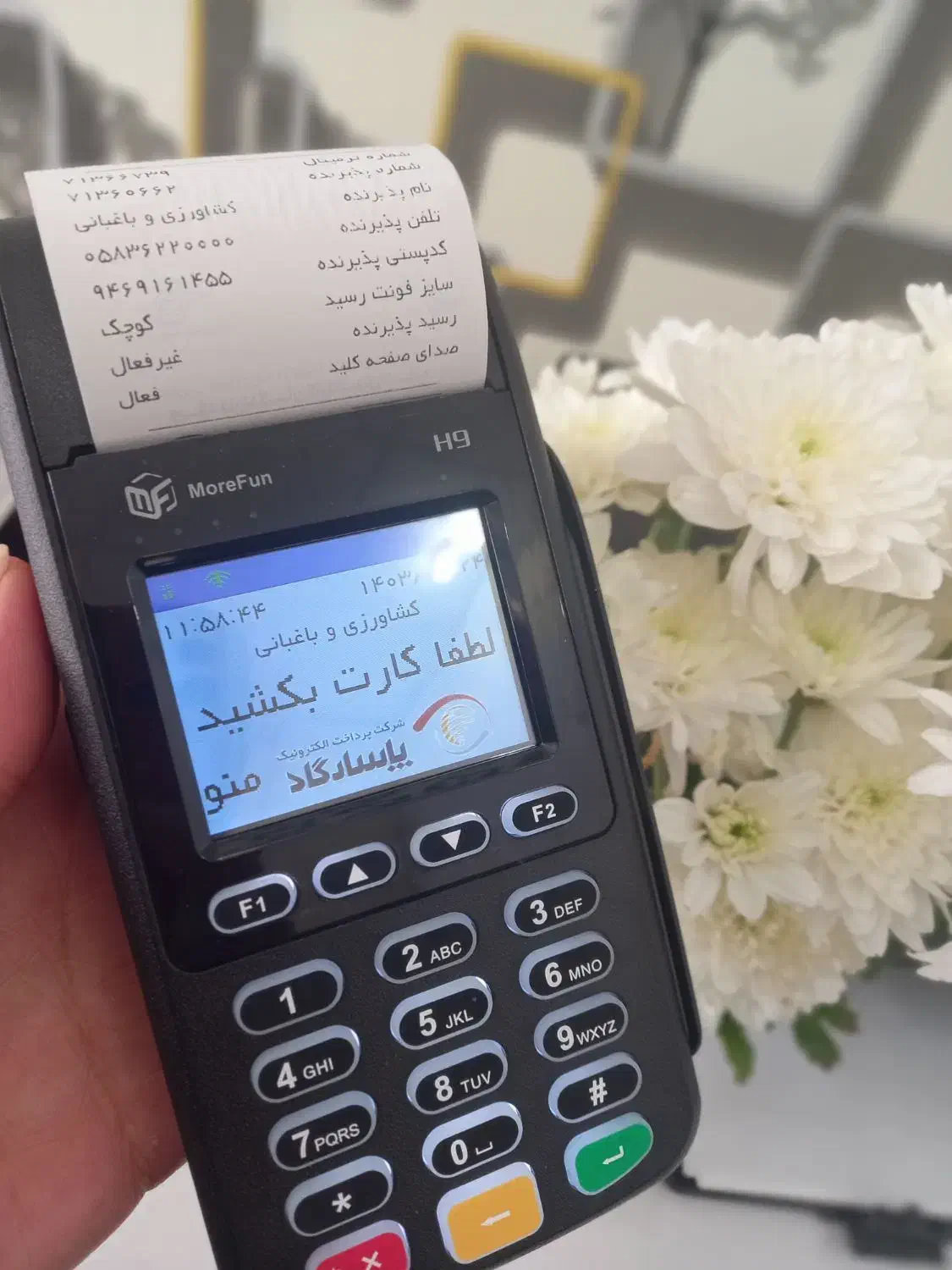 فروش دستگاه کارتخوان سیار|فروشگاه و مغازه|شیروان (خراسان), |دیوار