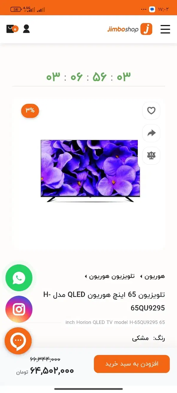 تلویزیون هوریون65و 55نقد یا معاوضه با موتور|تلویزیون و پروژکتور|شهرکرد, |دیوار