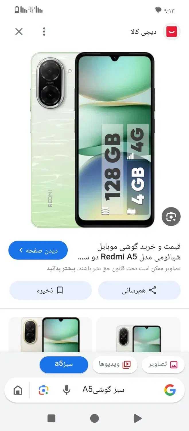 شیامی سبزکمیاب نوهست فقط سیم توش بوده چندروز|موبایل|تهران, شهرک بعثت|دیوار