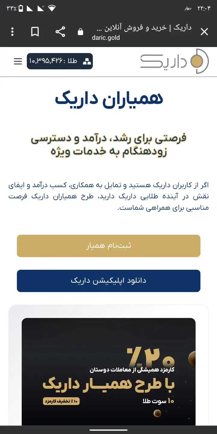 310تومن بگیر با برنامه مفت|کارت هدیه و تخفیف|بندر گناوه, |دیوار