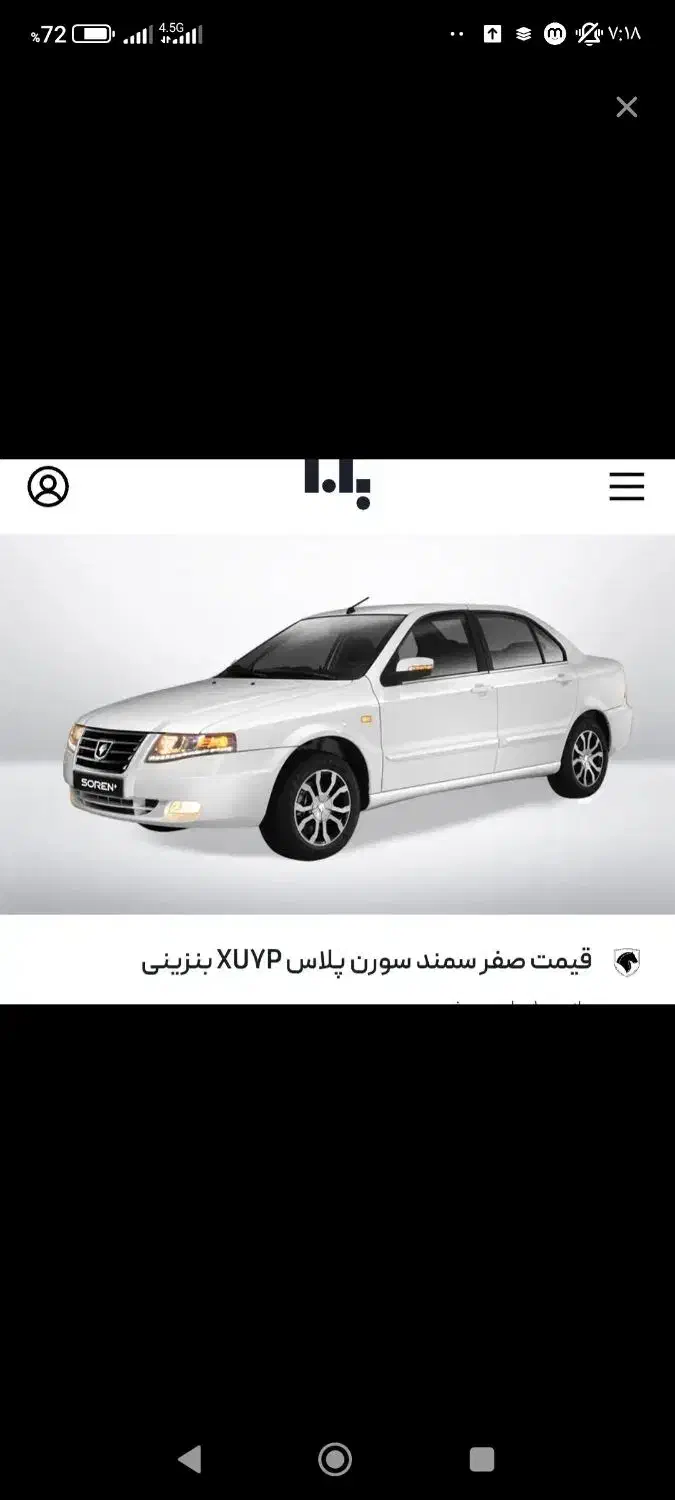 حواله ایران خودرو|خودرو سواری و وانت|یاسوج, |دیوار