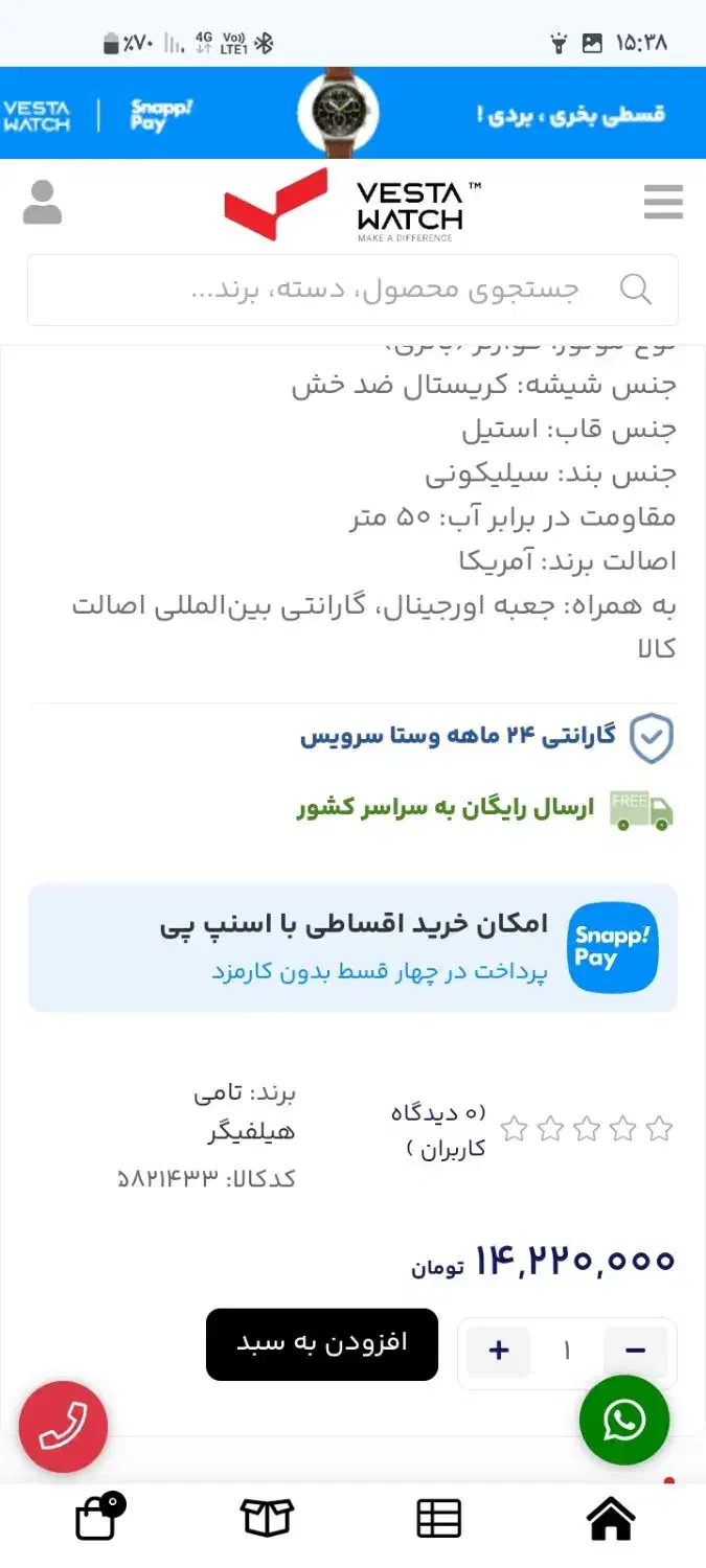 ساعت مچی امریکایی|ساعت|بندرعباس, |دیوار
