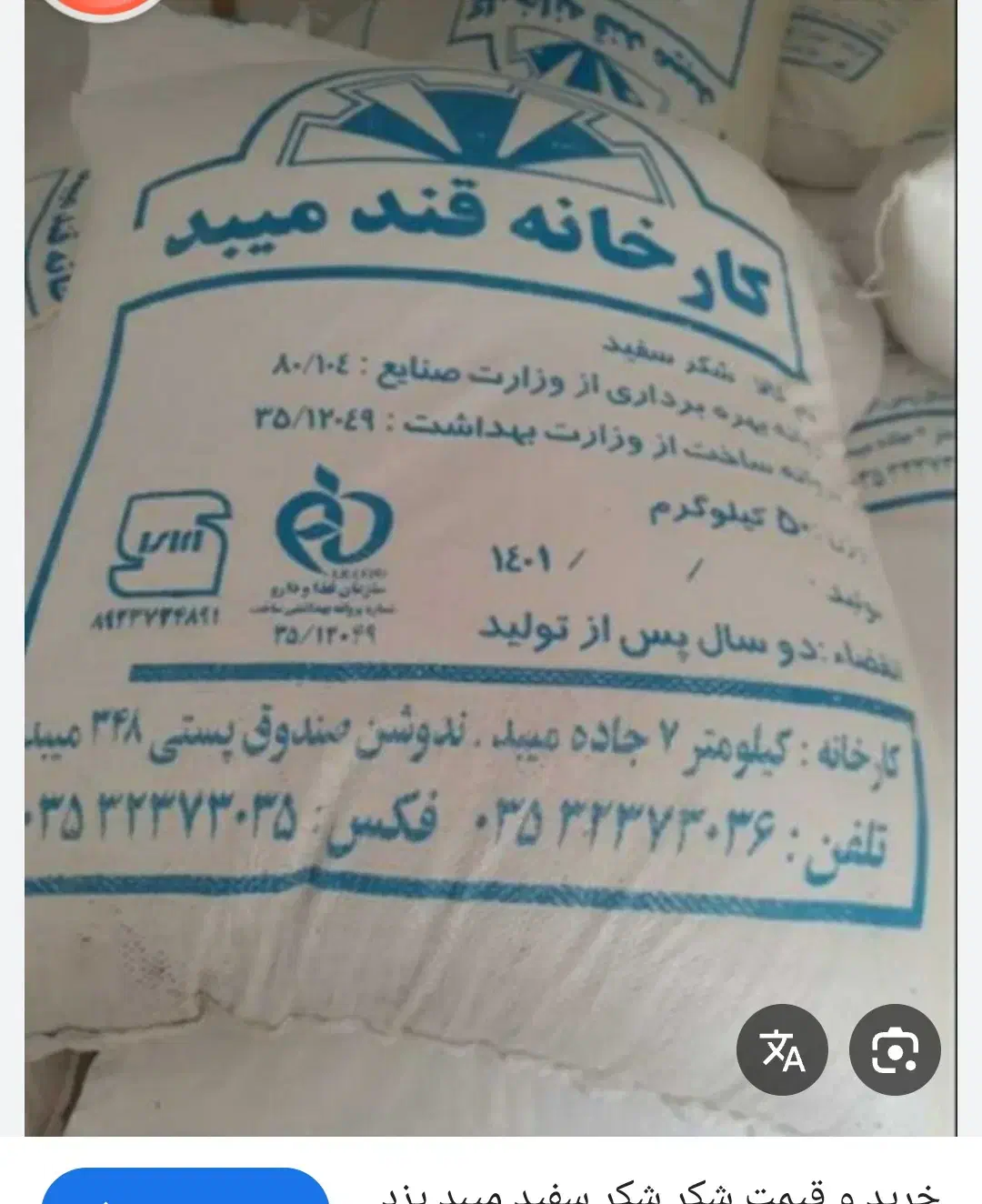 گونی خالی شکری|عمدهفروشی|تفت, |دیوار