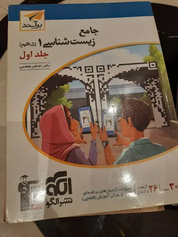 کتابهای کمک درسی پایه دهم قلمچی ،نشر الگو خیلی سبز|کتاب و مجله آموزشی|تهران, سید خندان (جلفا)|دیوار