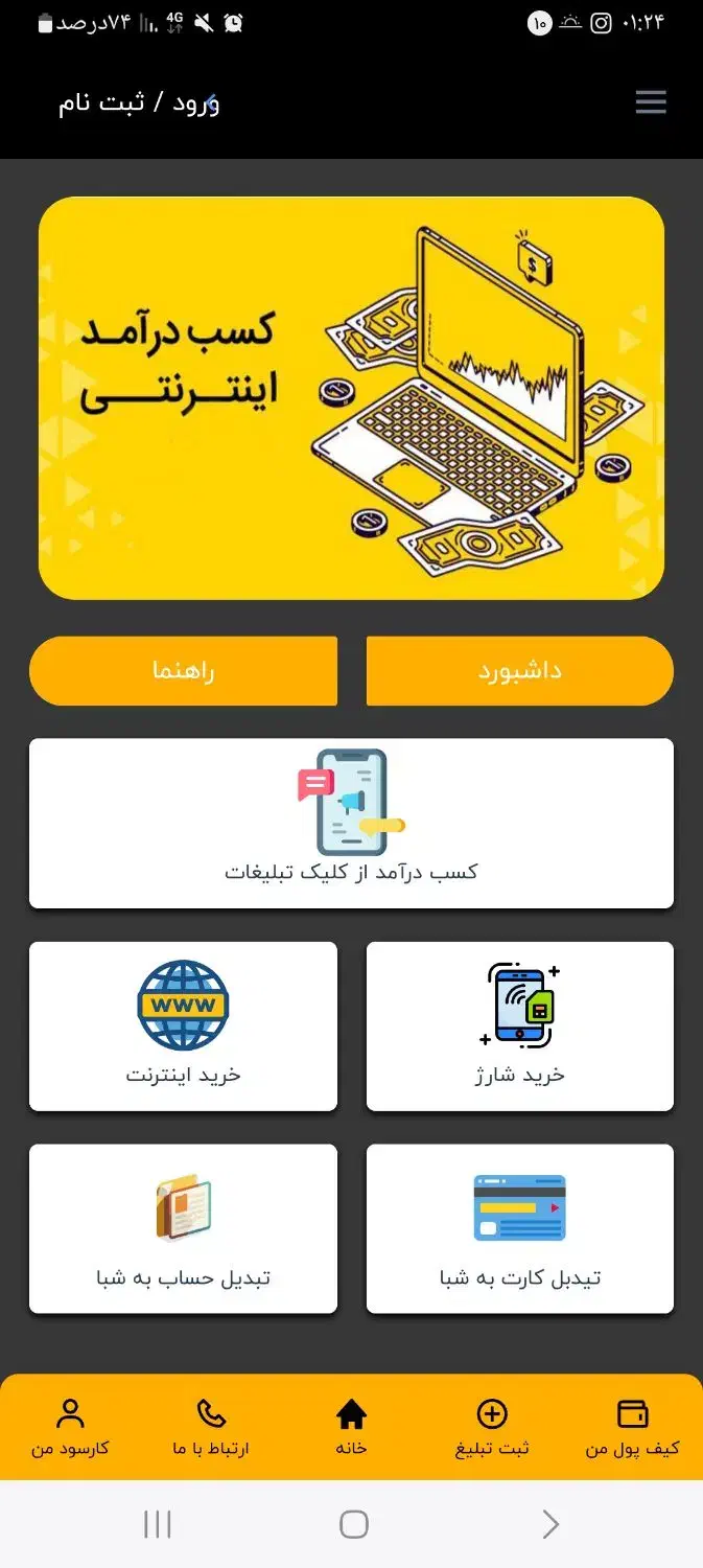 کسب درآمد|استخدام رایانه و فناوری اطلاعات|خرمآباد, |دیوار