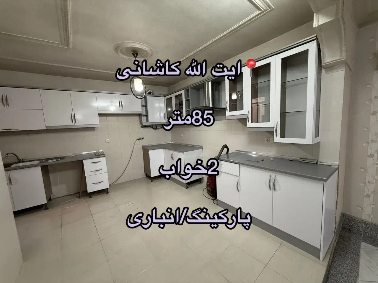 85متری آیت الله کاشانی|فروش آپارتمان|گرمسار, |دیوار