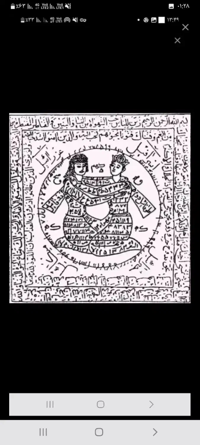 فال کنز الحسینی|کتاب و مجله مذهبی|زهک, |دیوار