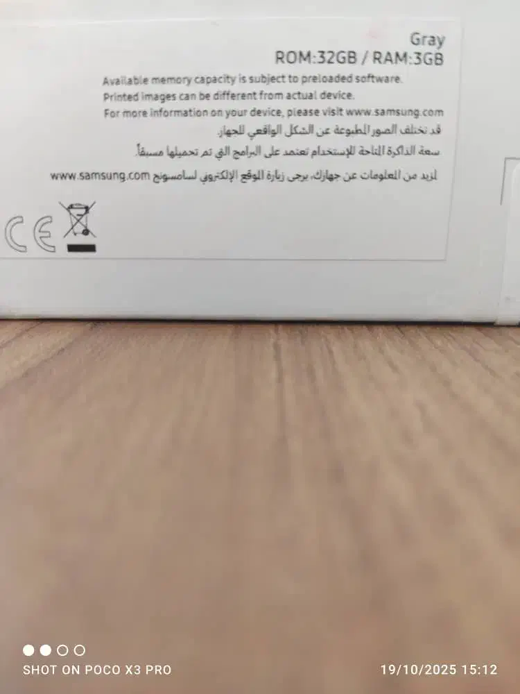 تبلت سامسونگ|تبلت|شیراز, تندگویان|دیوار