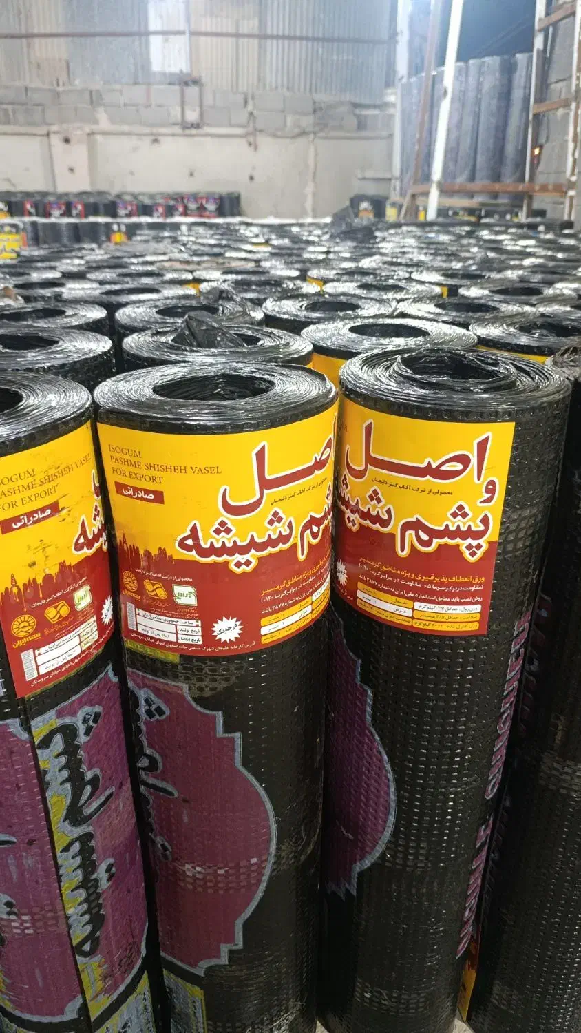 ایزوگام دلیجان نقدواقساط|مصالح و تجهیزات ساختمان|دوگنبدان, |دیوار