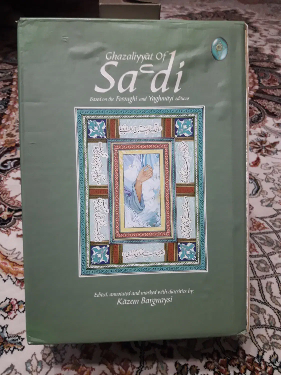حافظ،بوستان سعدی،غزلیات سعدی،مثنوی.معنوی|کتاب و مجله ادبی|اهواز, آریاشهر|دیوار