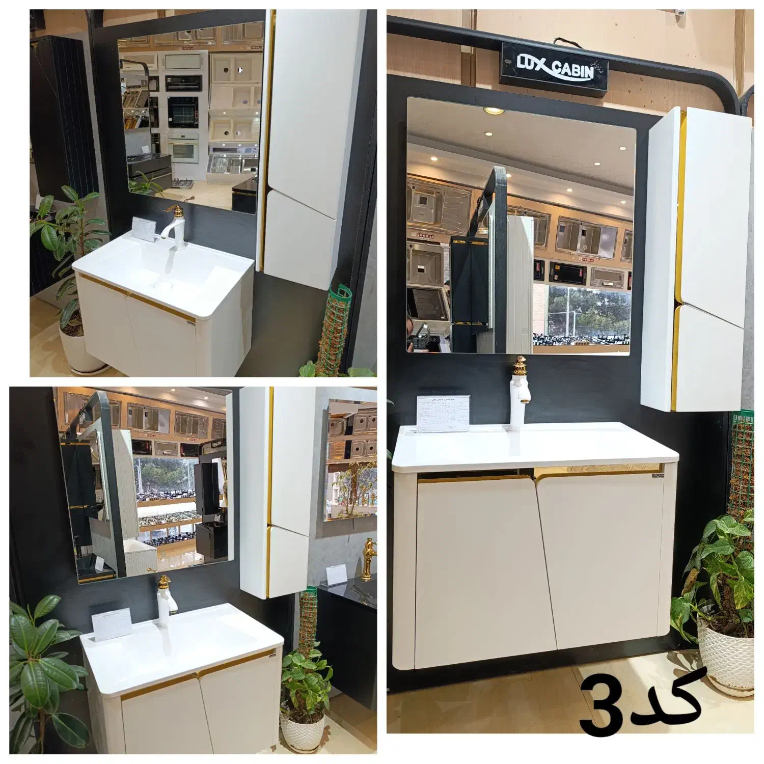 روشویی فروشگاه سلطانی|لوازم سرویس بهداشتی|محمدشهر, همایون ویلا|دیوار