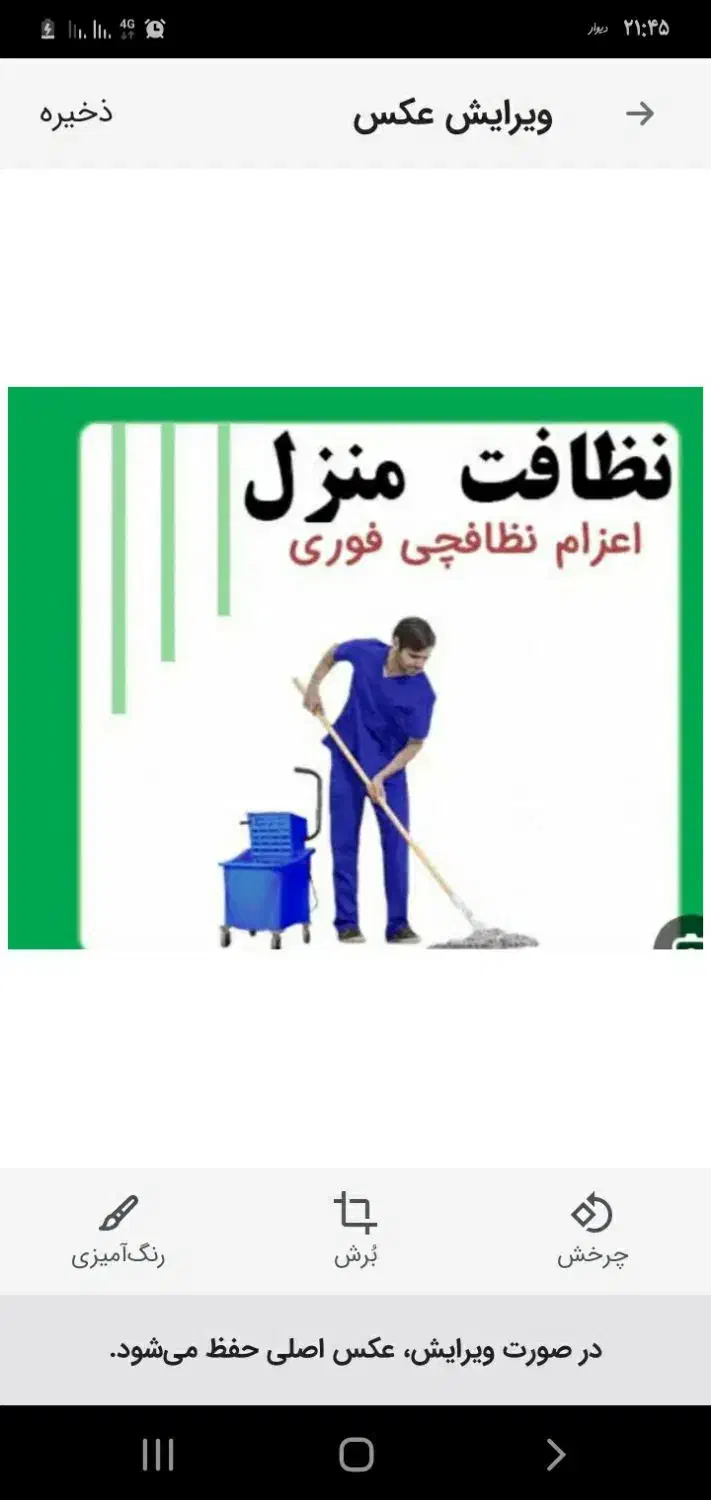 اعزام نیرو  کل مناطق تهران جهت نظافت منزل وشرکت|خدمات نظافت|تهران, جوادیه|دیوار