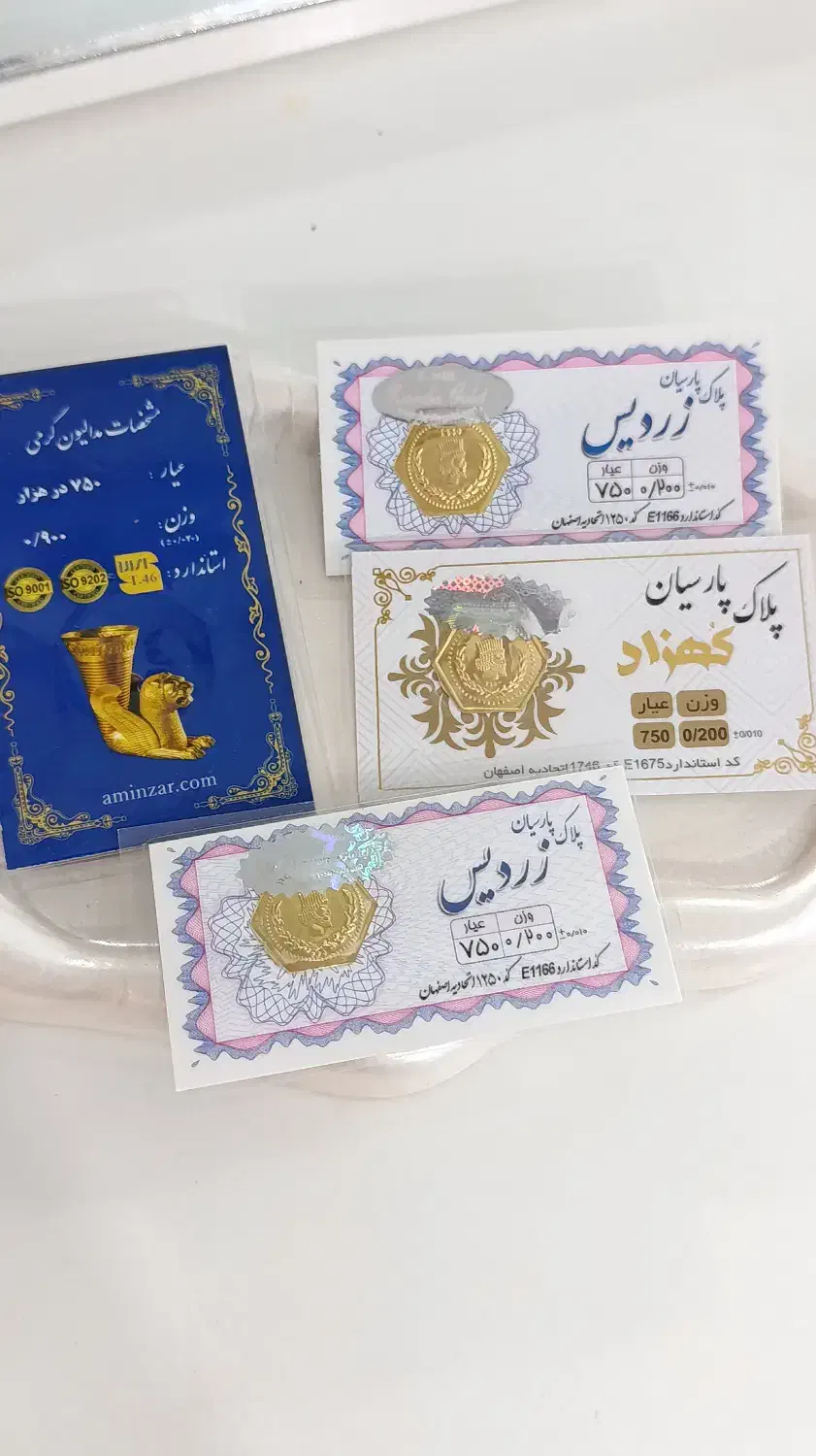 مقداری طلا به فروش می‌رسد|جواهرات|خمین, |دیوار