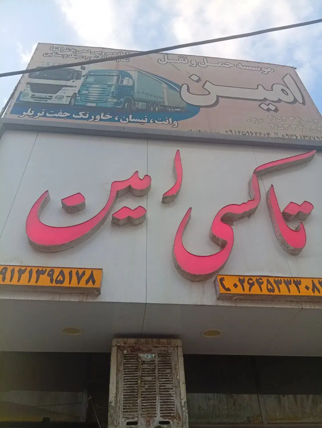 کار در تاکسی سرویس|استخدام حمل و نقل|نظرآباد, نظرآباد|دیوار