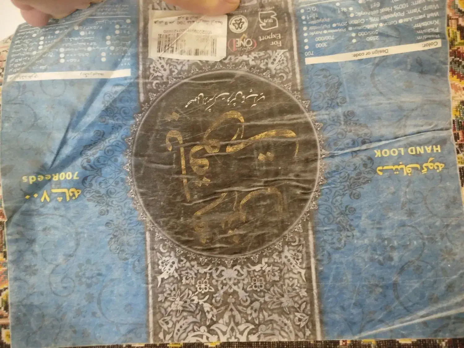 فرش یاقوت کاشان ۹ متری|فرش|پاکدشت, حصار امیر|دیوار