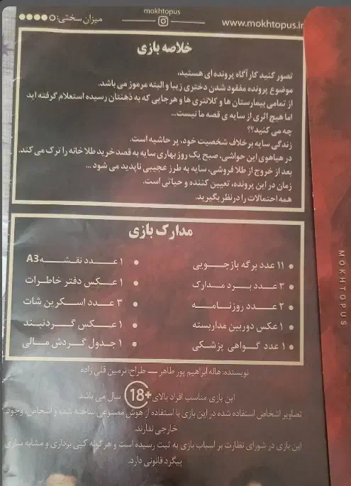پرونده جنایی|اسباب‌‌بازی|قم, حنیف نژاد|دیوار