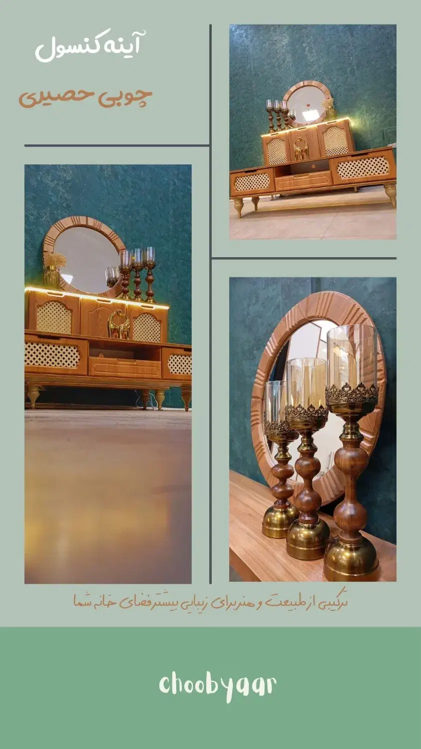 آینه و کنسول لوکس چوب یار تولید مستقیم طرح های خاص|بوفه، ویترین، کنسول|پردیس, فاز ۱۱|دیوار