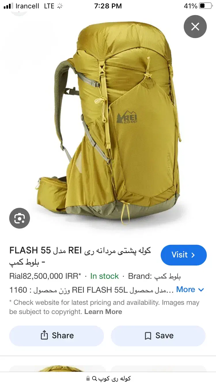 کوله کوهنوردی|کیف، کفش، کمربند|هشتگرد, شهرک گلها|دیوار