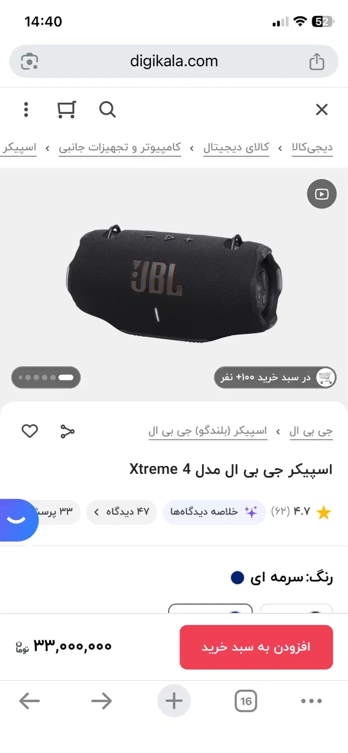 اسپیکر jbl Extreme 4 رنگ چیریکی|پخشکننده همراه|شیراز, فرگاز|دیوار