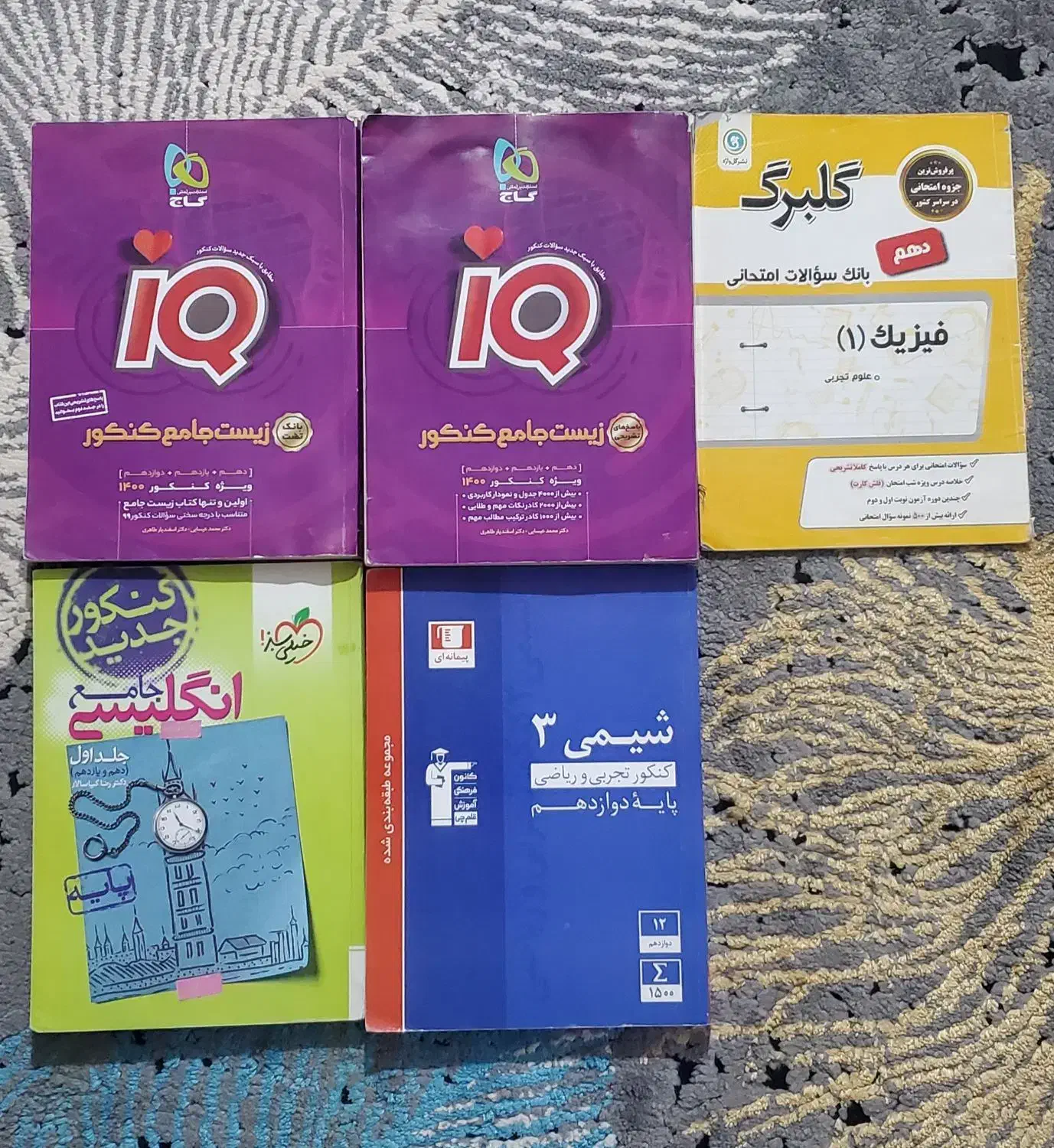 کتاب تست تجربی|کتاب و مجله آموزشی|اسلام‌شهر, مظفریه|دیوار