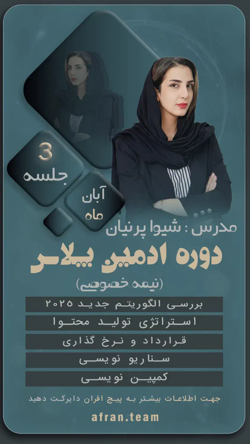 دوره آموزش ادمینی|خدمات آموزشی|کرمانشاه, |دیوار