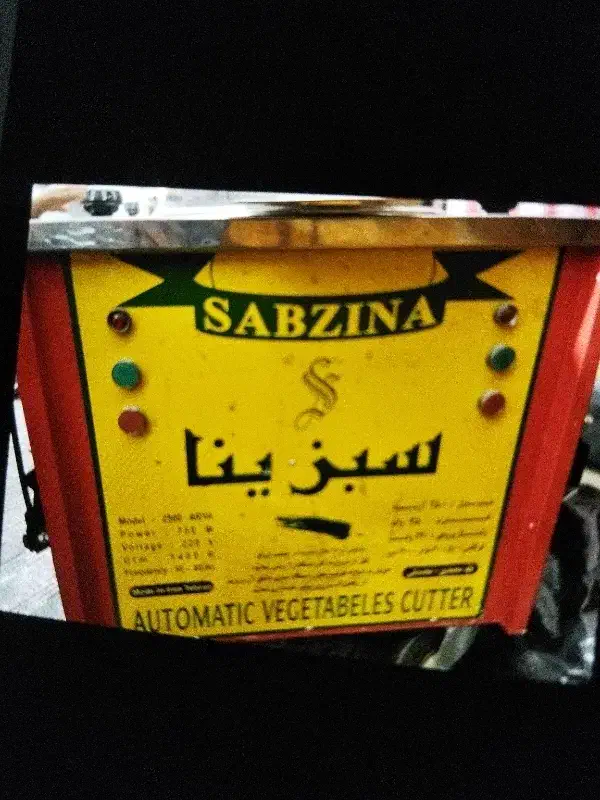 سبزی خردکن|سایر لوازم برقی|شوشتر, |دیوار