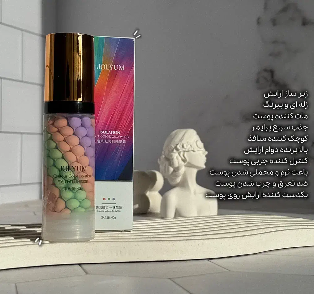 پرایمر جومتام اصلی|آرایشی، بهداشتی، درمانی|تهران, تهرانسر شمالی|دیوار