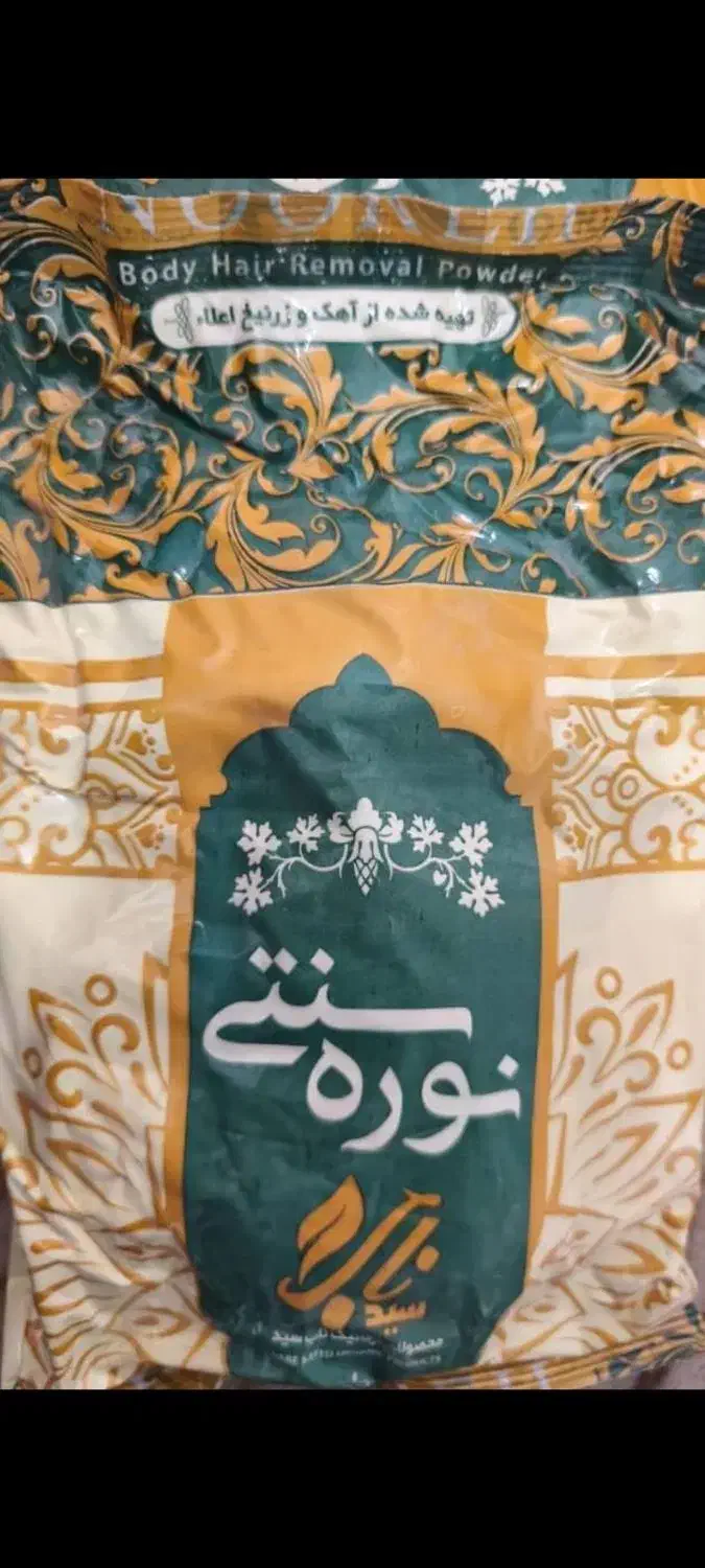 نوره زرنیخ طلایی|آرایشی، بهداشتی، درمانی|بندر دیر, |دیوار