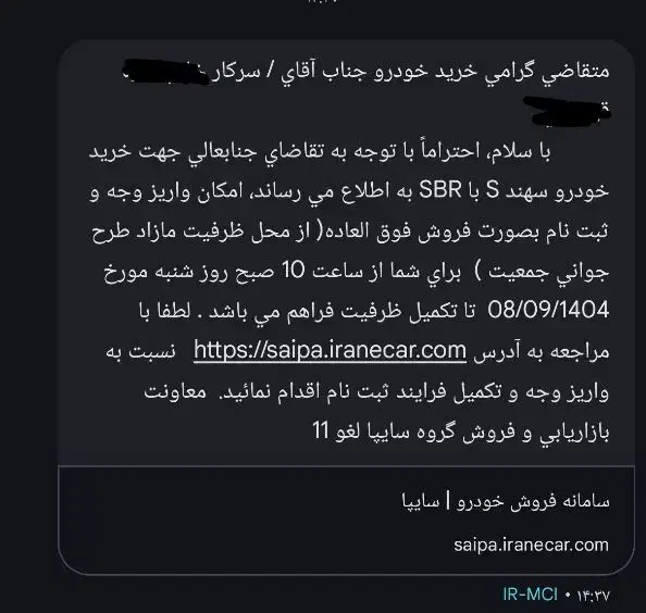 حواله سهندs|خودرو سواری و وانت|باغ بهادران, |دیوار