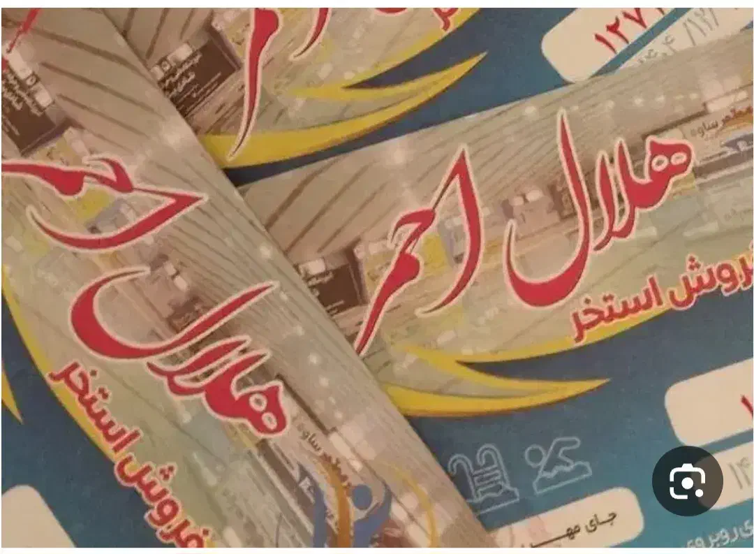 بلیط استخر|بلیت ورزشی|ساوه, |دیوار