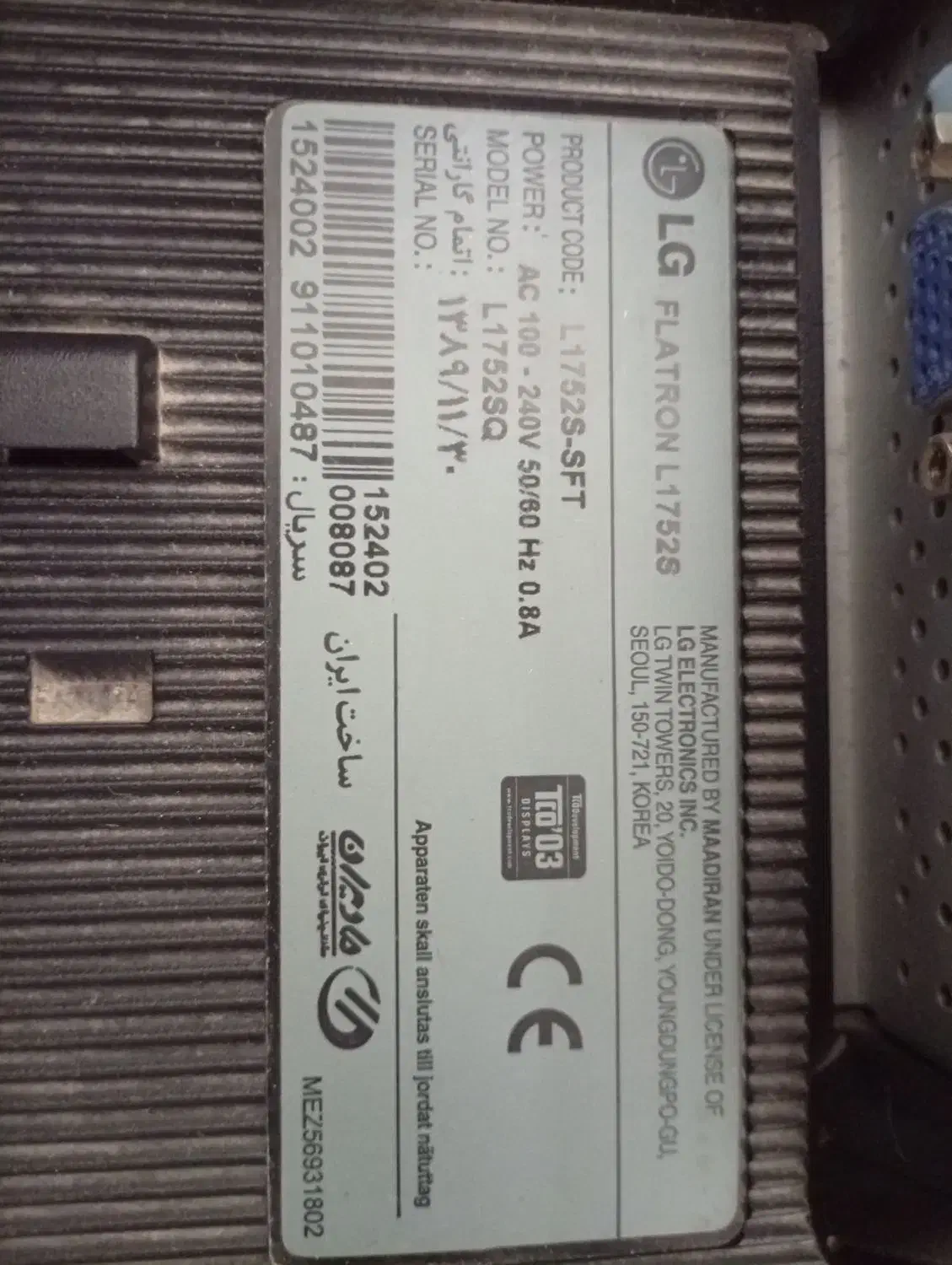 مانیتور ال جی سالم بدون هیچ عیب خرابی|قطعات و لوازم جانبی رایانه|زرقان, |دیوار