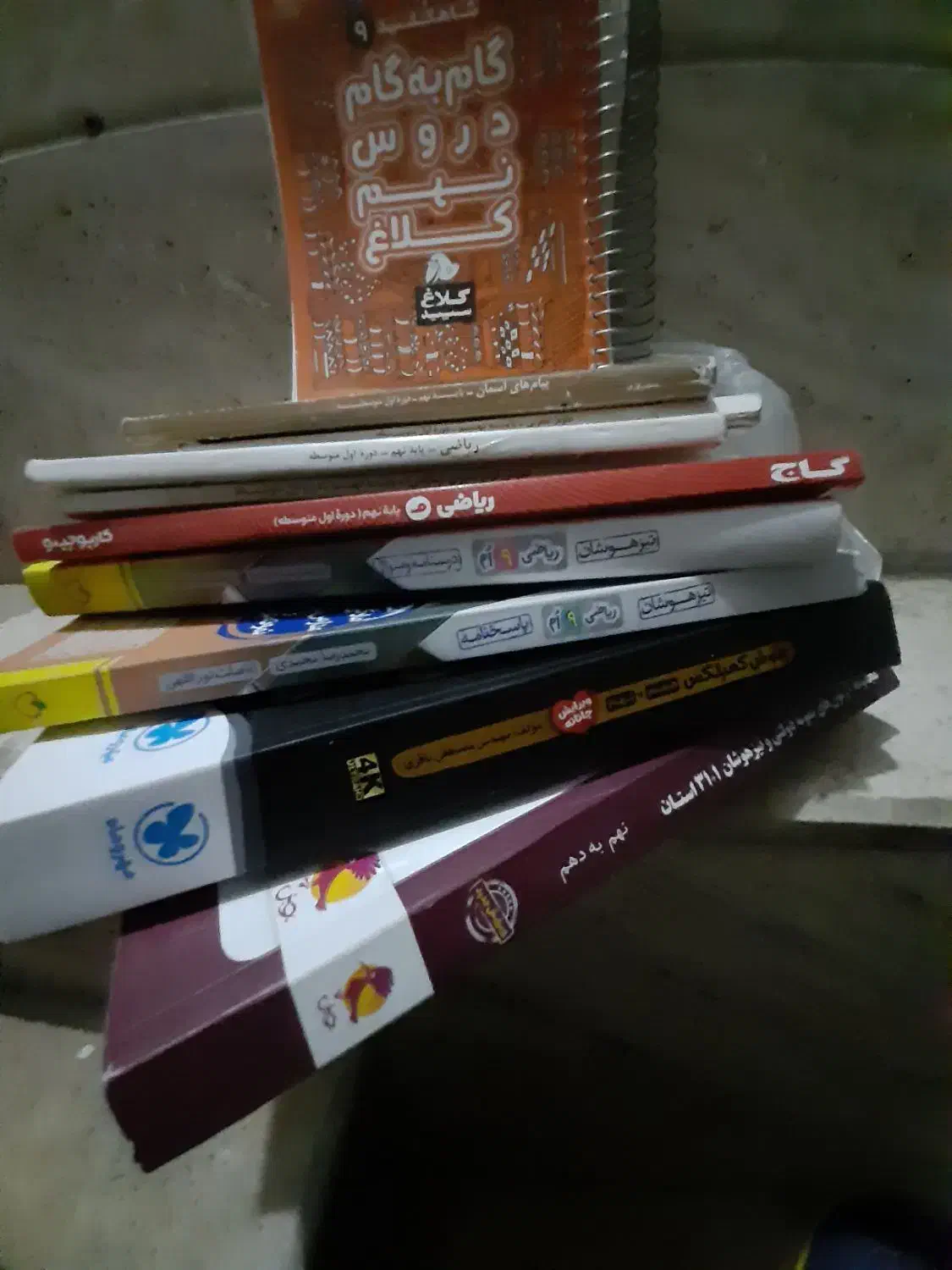 کتب درسی و کمک‌درسی|کتاب و مجله ادبی|تهران, علم و صنعت|دیوار