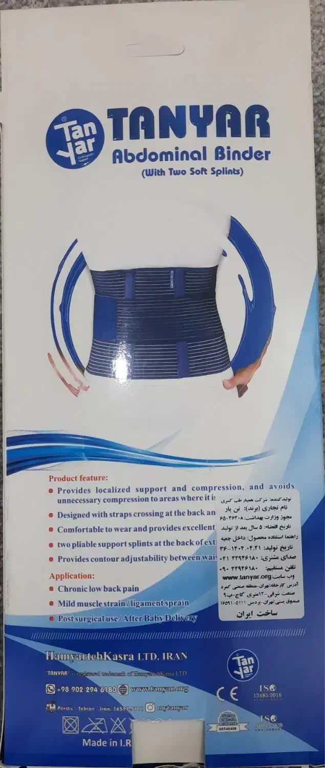 کمربندطبی|آرایشی، بهداشتی، درمانی|فسا, |دیوار