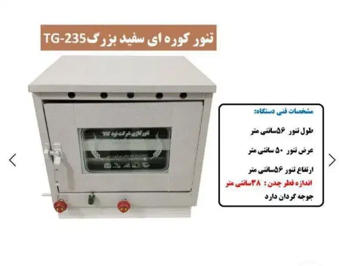 کوره ای سفید|اجاق گاز و لوازم برقی پختوپز|شیراز, ستارخان|دیوار