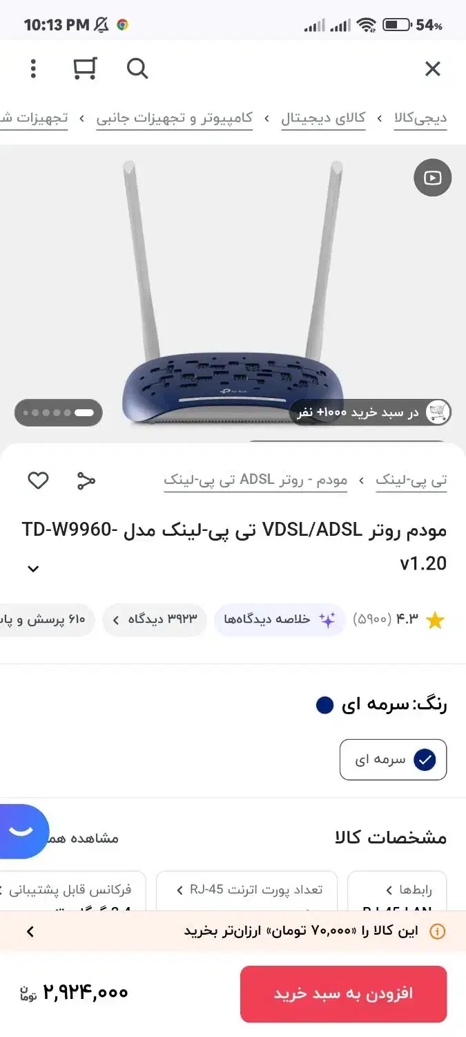 مودم adsl/vdsl|مودم و تجهیزات شبکه|ایلام, |دیوار