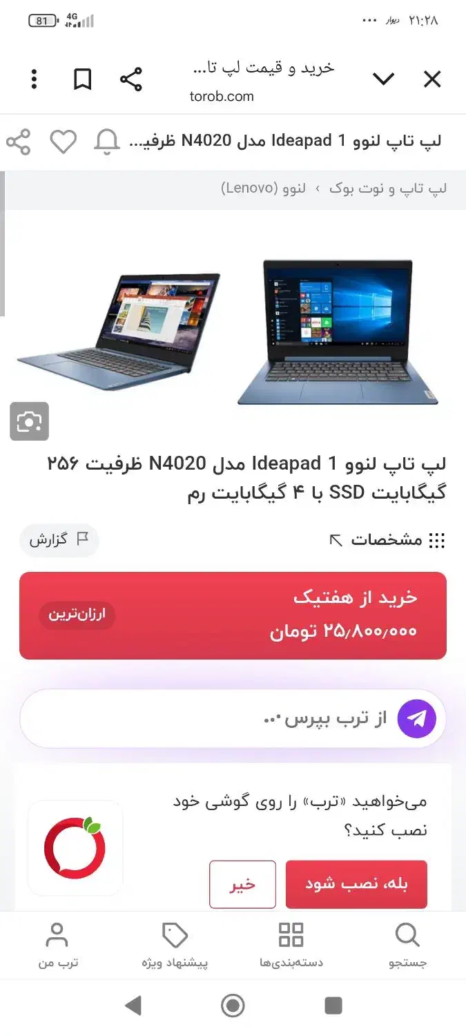 لپ تاپ|رایانه همراه|تربت جام, یحیی آباد|دیوار