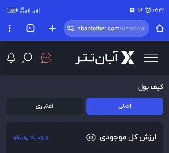 آبان تتر|کارت هدیه و تخفیف|سبزوار, امام خمینی (ناوی)|دیوار